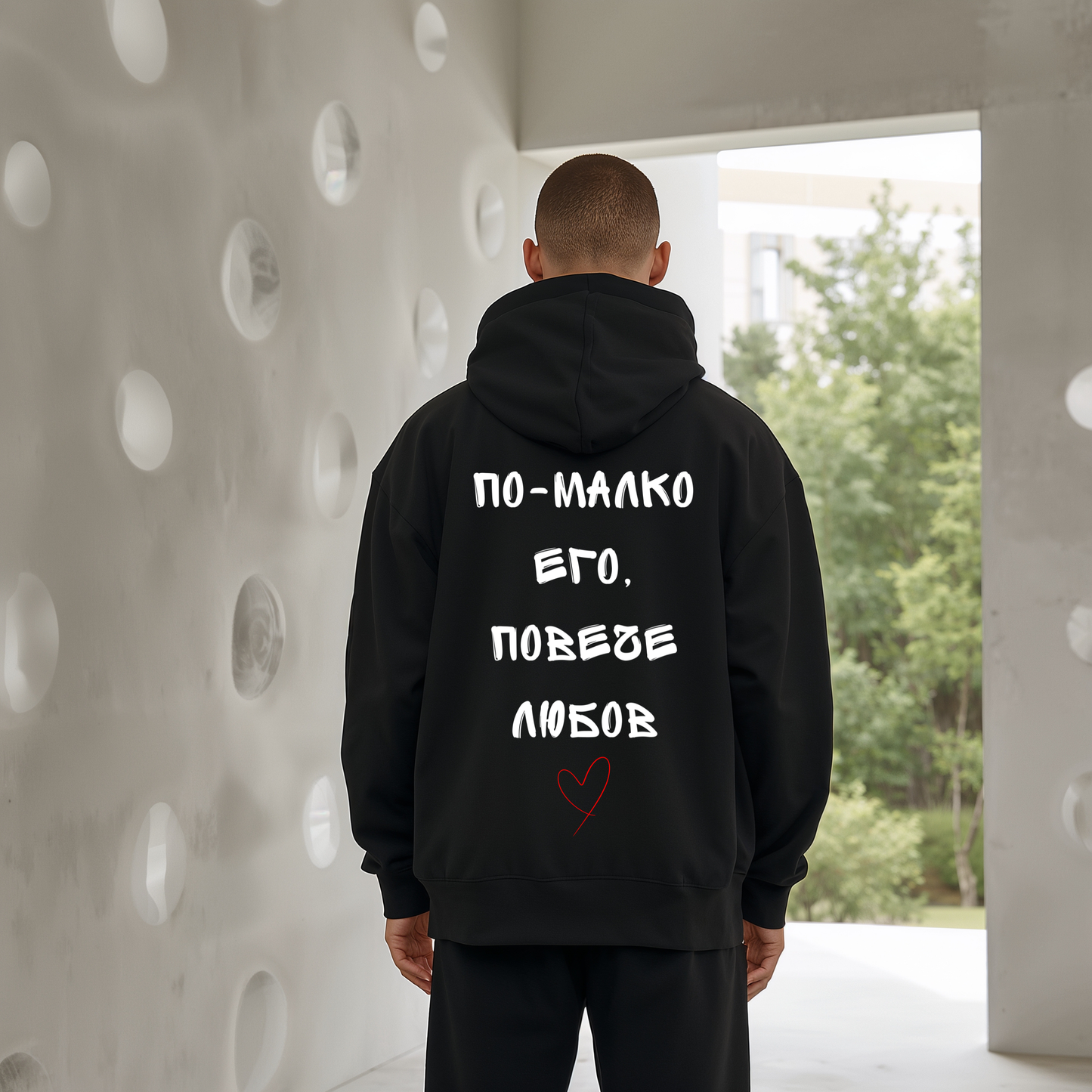 Hoodie "По-малко его, повече любов"