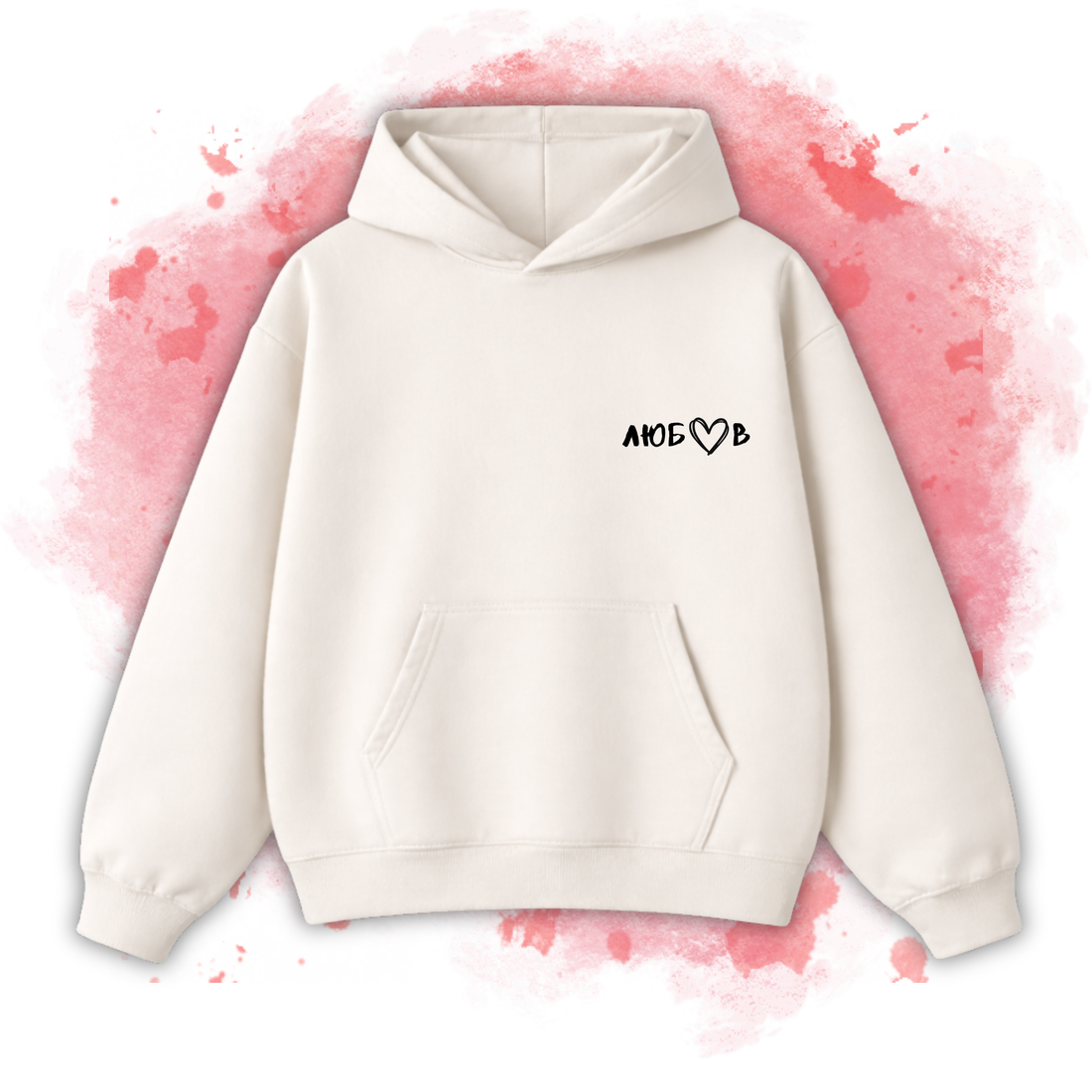 БЕЖОВО Hoodie "За теб се сещам, щом чуя любов"