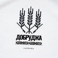 Близък план на щампата Добруджа с класове и шевица върху бяла тениска noDRAMA