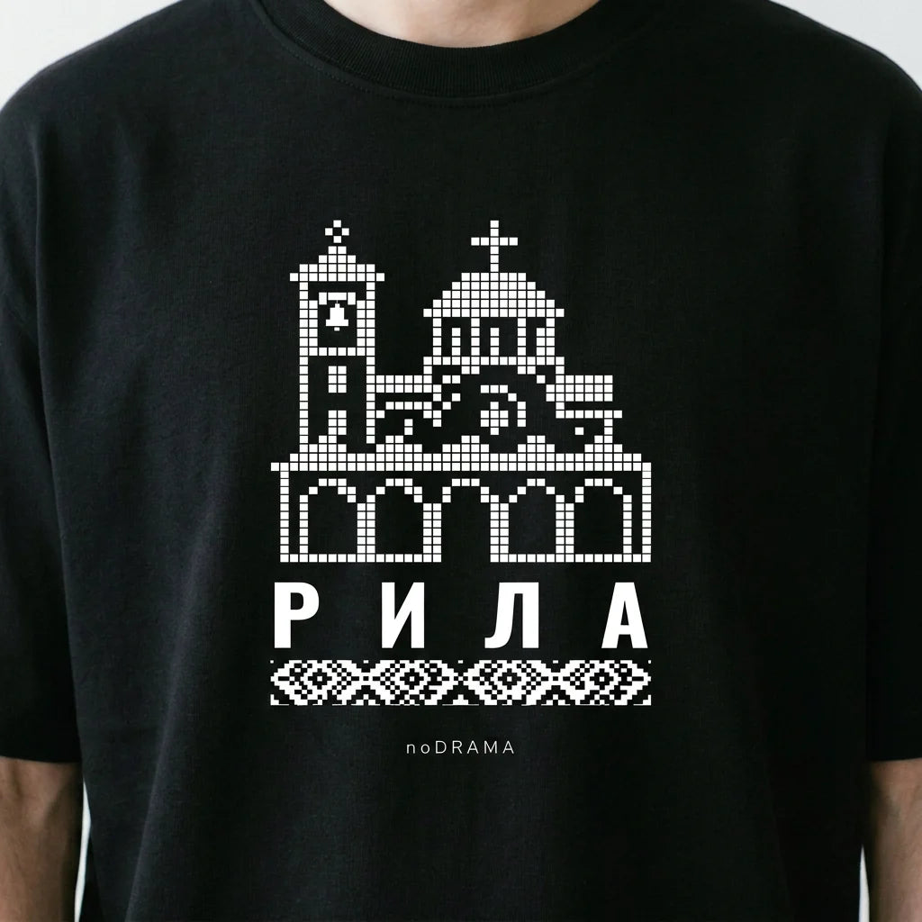 Близък план на щампата Рила с манастира и шевица върху черна тениска noDRAMA