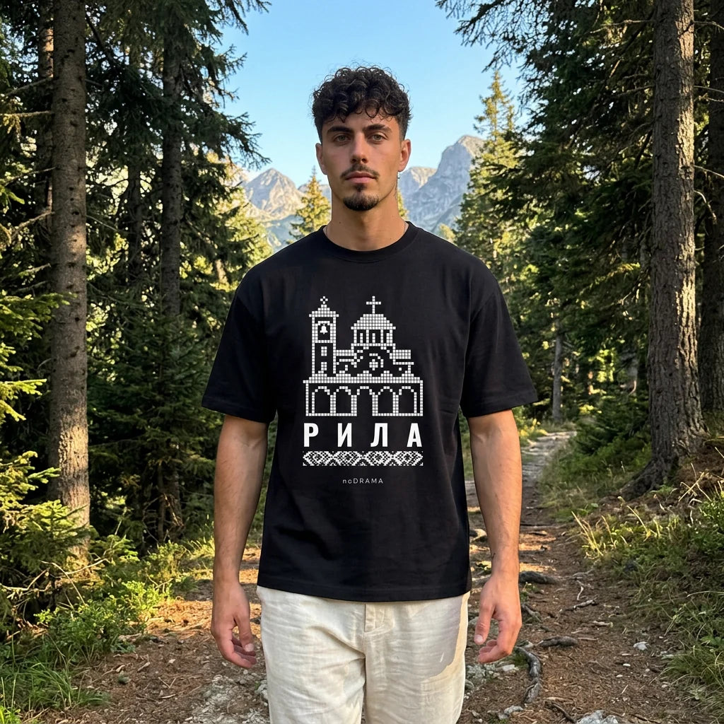 Мъж с черна oversized тениска Рила по горска пътека в планината noDRAMA