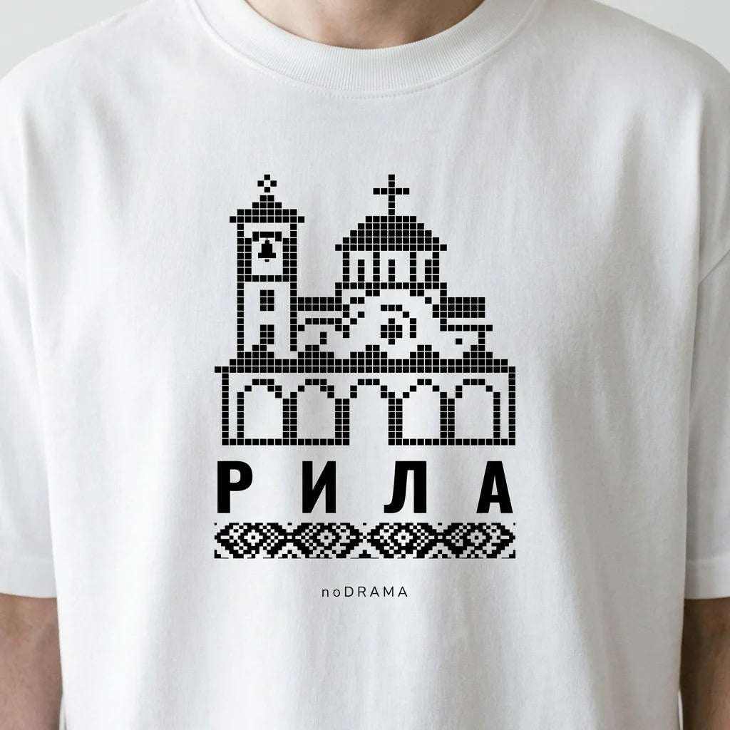 Близък план на щампата Рила с манастира и шевица върху бяла тениска noDRAMA