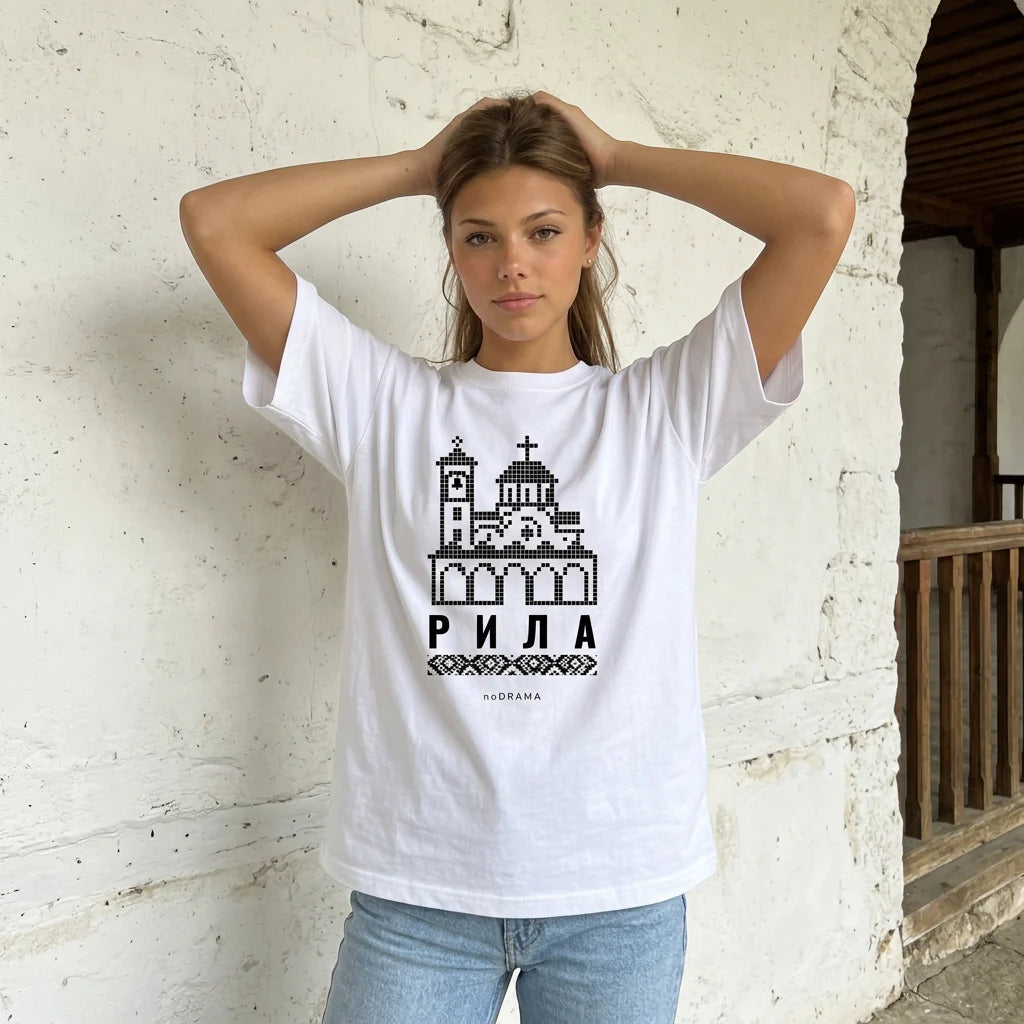 Жена с бяла тениска Рила до стената на манастира noDRAMA