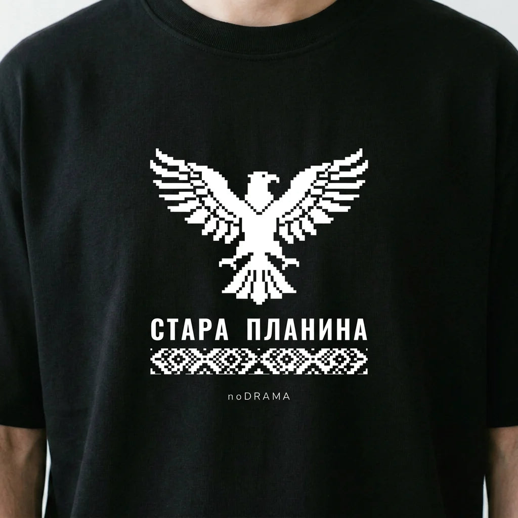 Близък план на щампата Стара планина с орел и шевица върху черна тениска noDRAMA