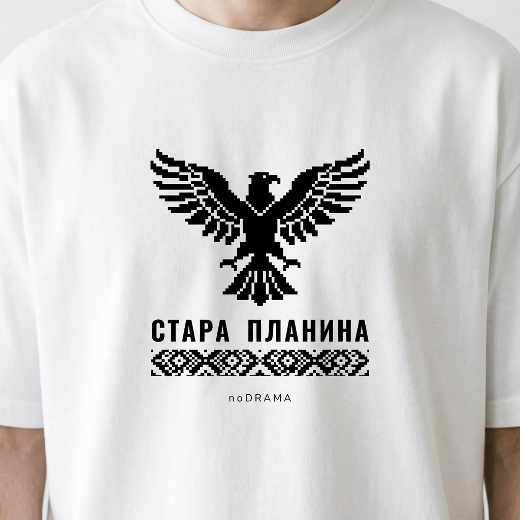 Близък план на щампата Стара планина с орел и шевица върху бяла тениска noDRAMA