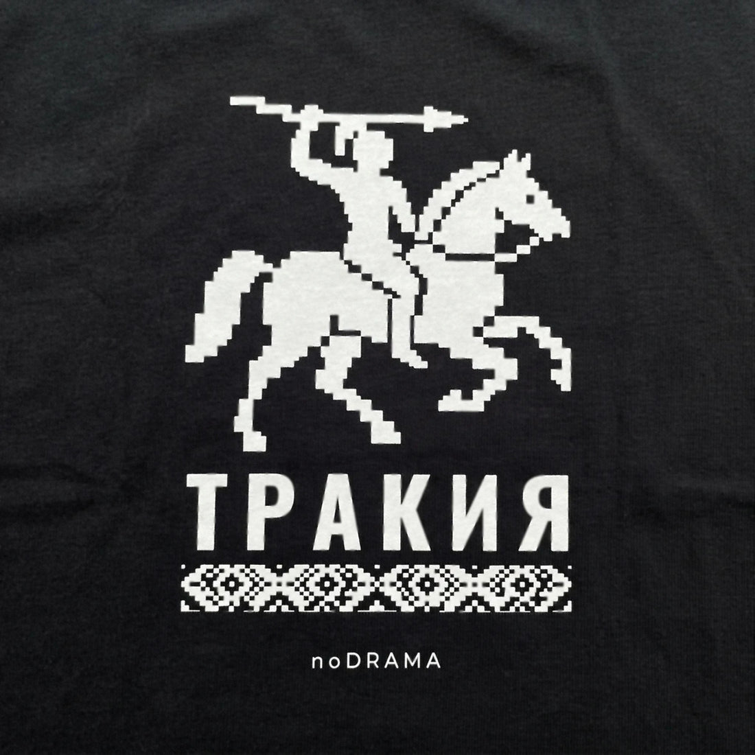 Мъж с черна oversized тениска Тракия в тракийския град Перперикон noDRAMA