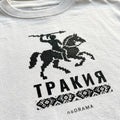 Близък план на щампата Тракия с тракийски конник и шевица върху бяла тениска noDRAMA