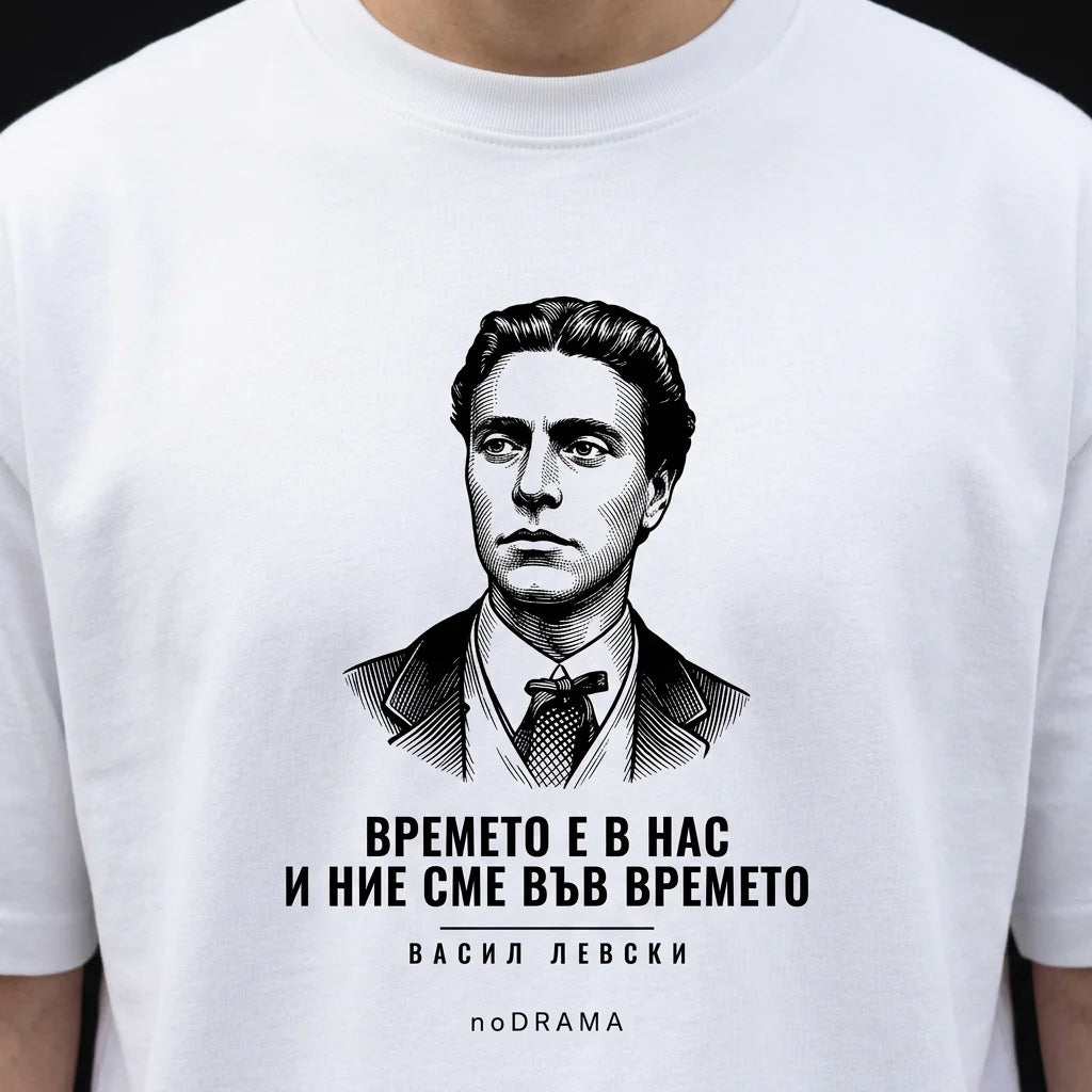 Близък план на щампата Левски с гравиран портрет върху бяла тениска noDRAMA