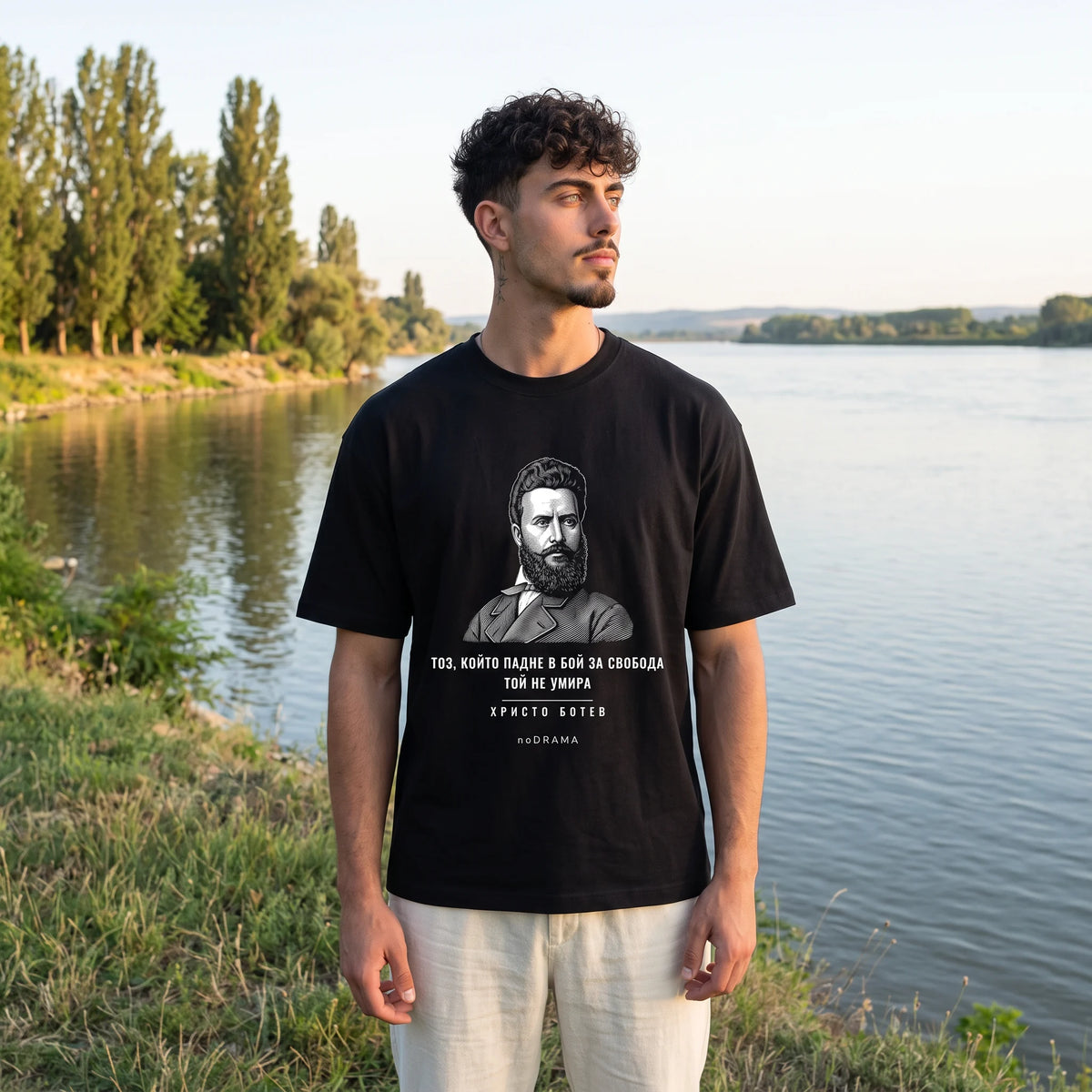 Мъж с черна oversized тениска Ботев на брега на Дунав noDRAMA
