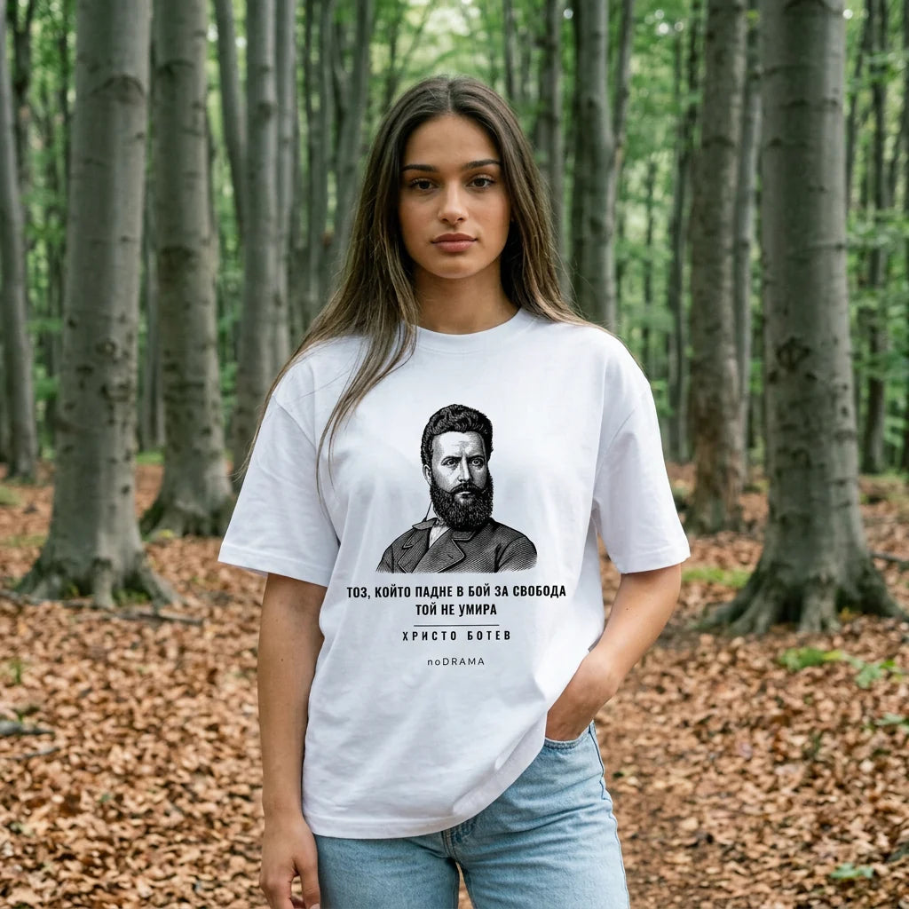 Жена с бяла oversized тениска Ботев в букова гора в Балкана noDRAMA