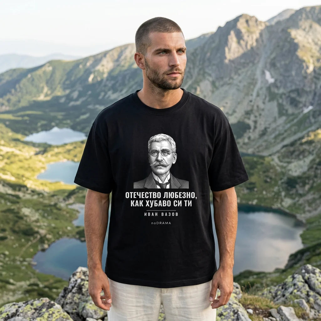 Мъж с черна oversized тениска Вазов над Рилските езера noDRAMA