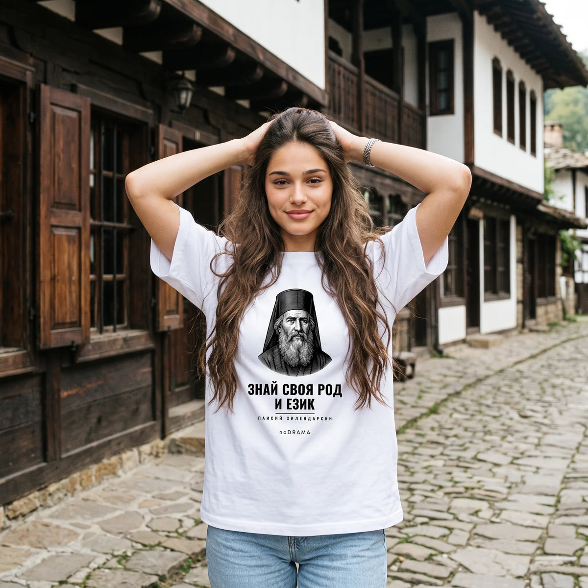 Жена с бяла oversized тениска Паисий на занаятчийската улица в Етъра noDRAMA