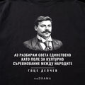 Близък план на щампата Делчев с гравиран портрет върху черна тениска noDRAMA