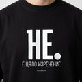 Комплект тениски за двойки „НЕ е цяло изречение“ — noDRAMA