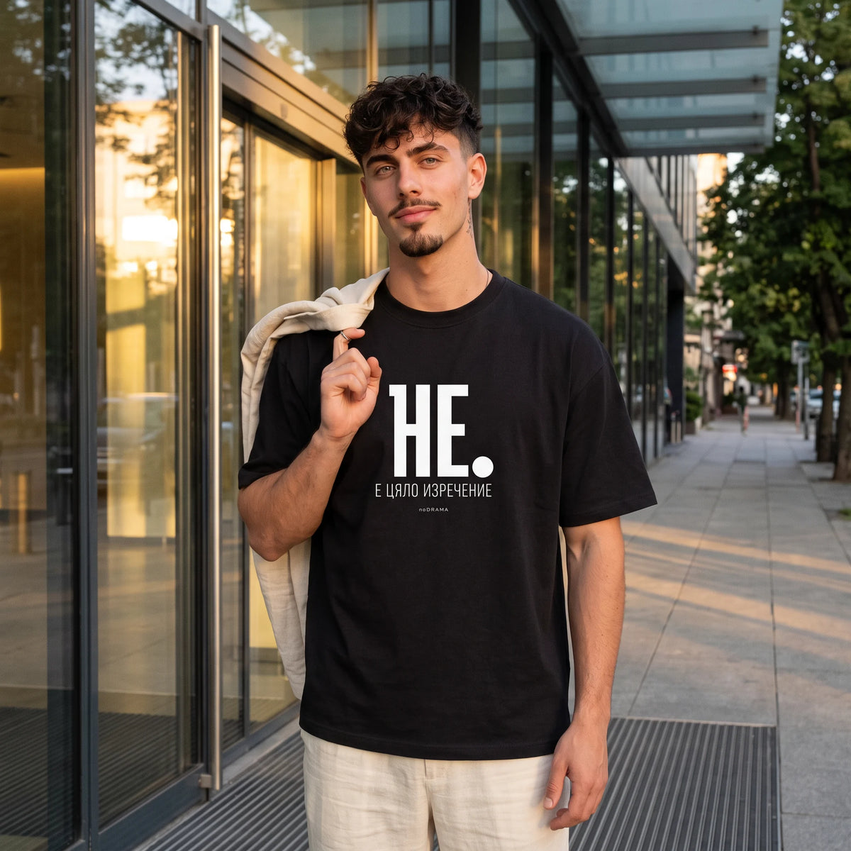 Черна OVERSIZED тениска „НЕ е цяло изречение“ — noDRAMA