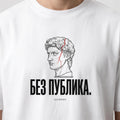 Черна OVERSIZED тениска „БЕЗ ПУБЛИКА“ — noDRAMA
