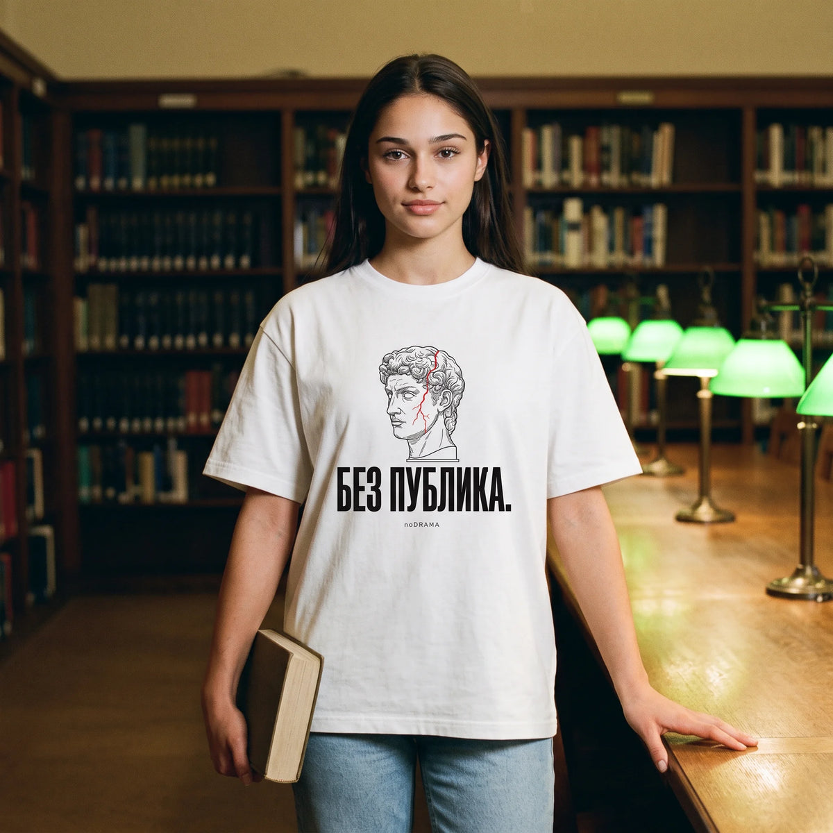 Бяла OVERSIZED тениска „БЕЗ ПУБЛИКА“ — noDRAMA