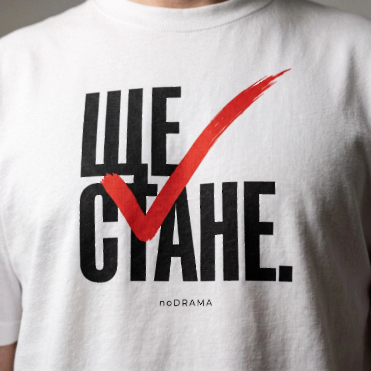 Черна OVERSIZED тениска „ЩЕ СТАНЕ“ — noDRAMA