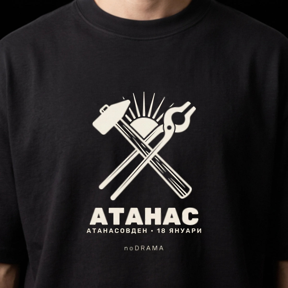 Черна OVERSIZED тениска „АТАНАС“ — noDRAMA