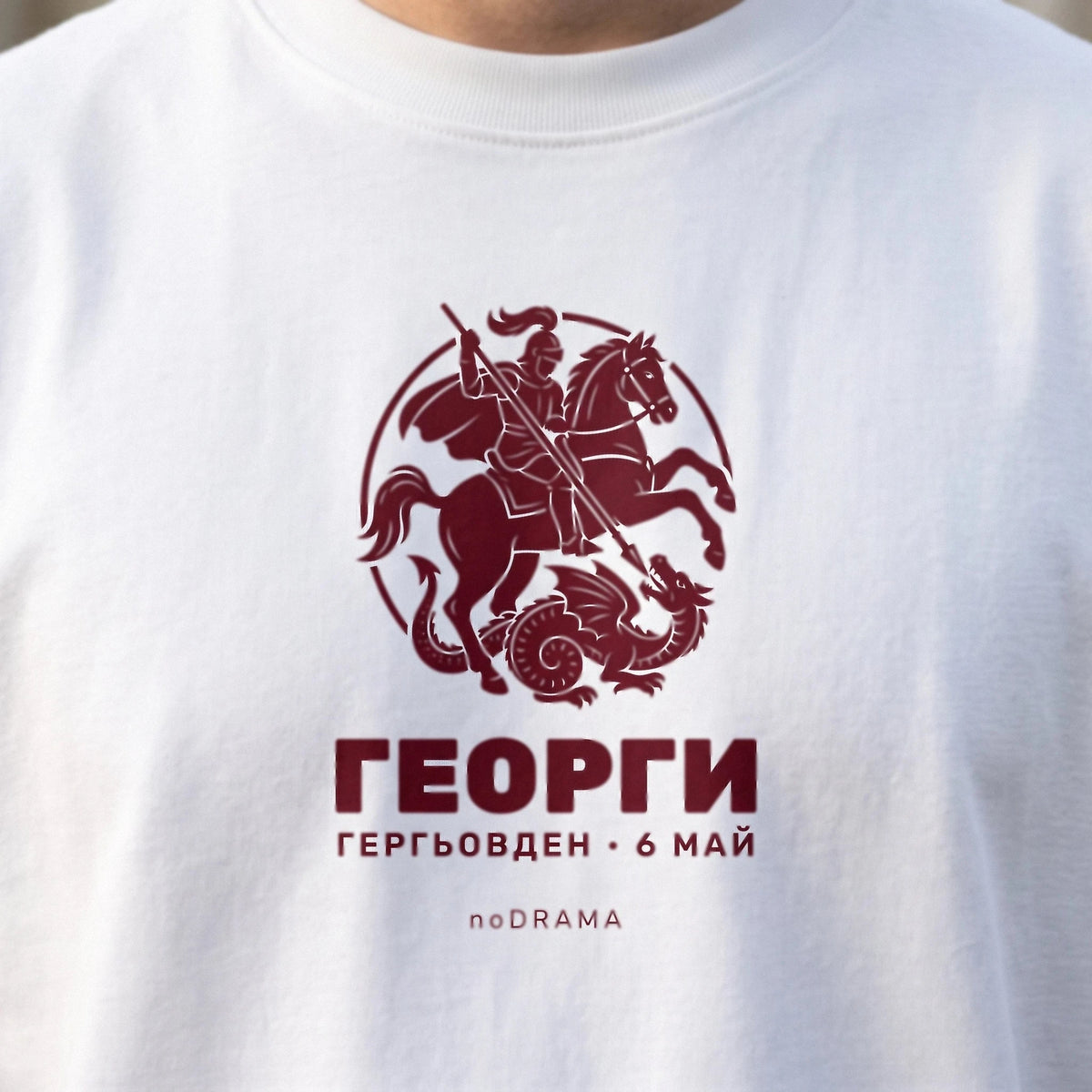 Черна OVERSIZED тениска „ГЕОРГИ“ — noDRAMA