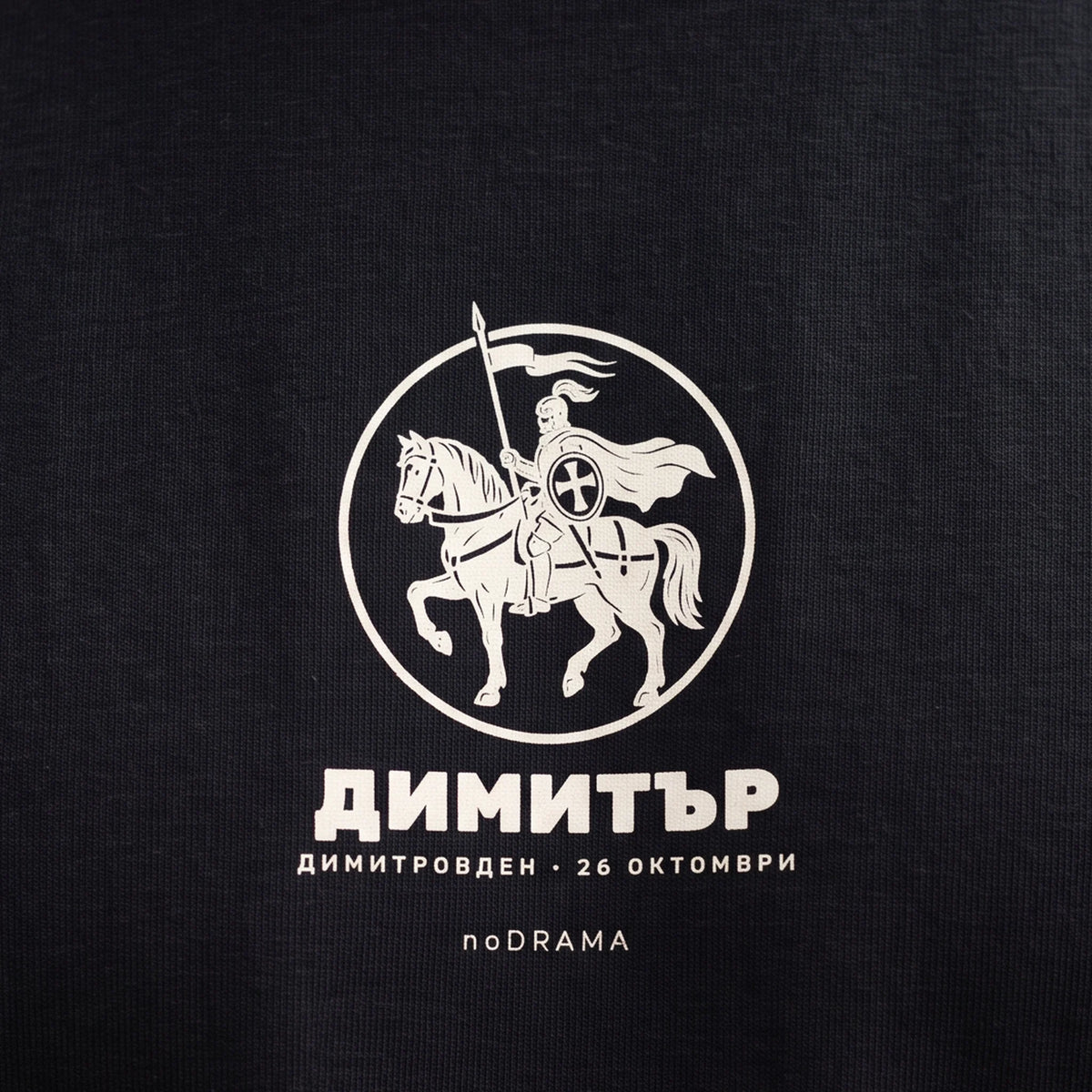 Черна OVERSIZED тениска „ДИМИТЪР“ — noDRAMA