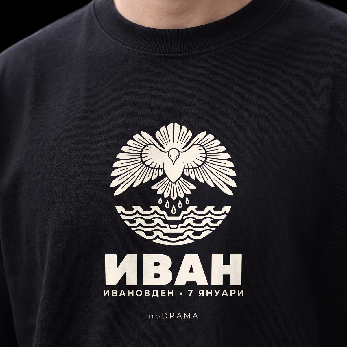 Черна OVERSIZED тениска „ИВАН“ — noDRAMA