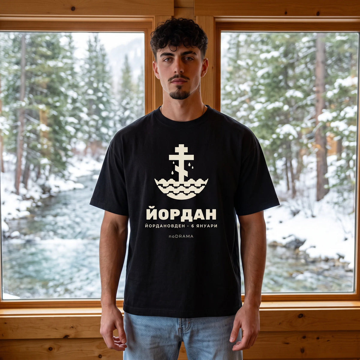Черна OVERSIZED тениска „ЙОРДАН“ — noDRAMA