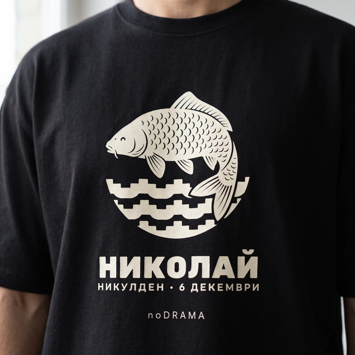 Черна OVERSIZED тениска „НИКОЛАЙ“ — noDRAMA