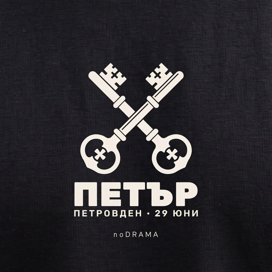 Черна OVERSIZED тениска „ПЕТЪР“ — noDRAMA