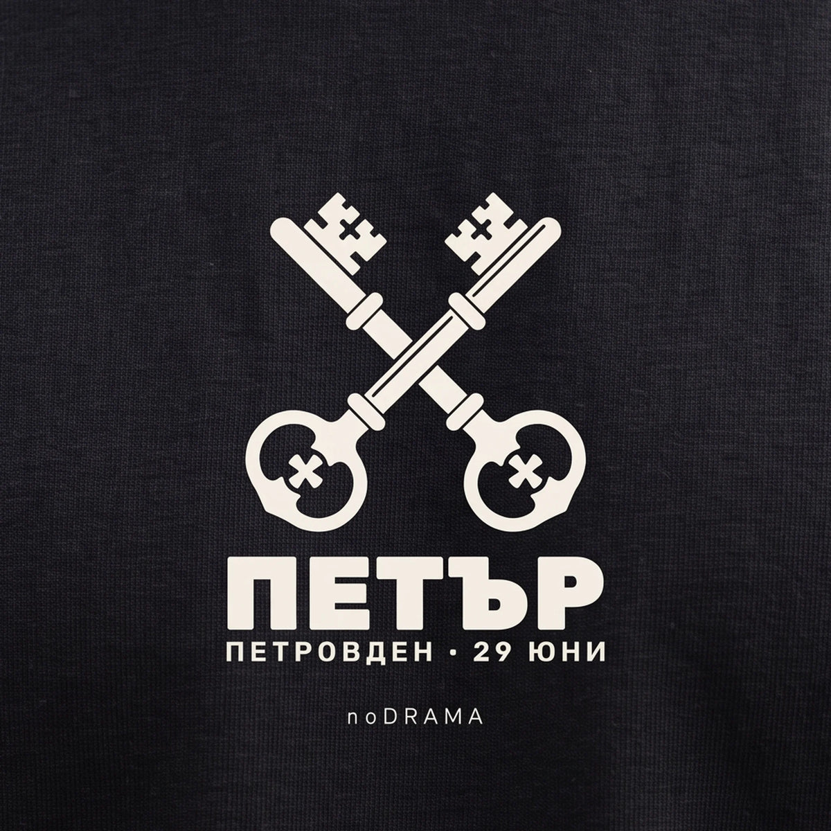 Черна OVERSIZED тениска „ПЕТЪР“ — noDRAMA
