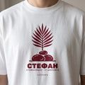 Черна OVERSIZED тениска „СТЕФАН“ — noDRAMA