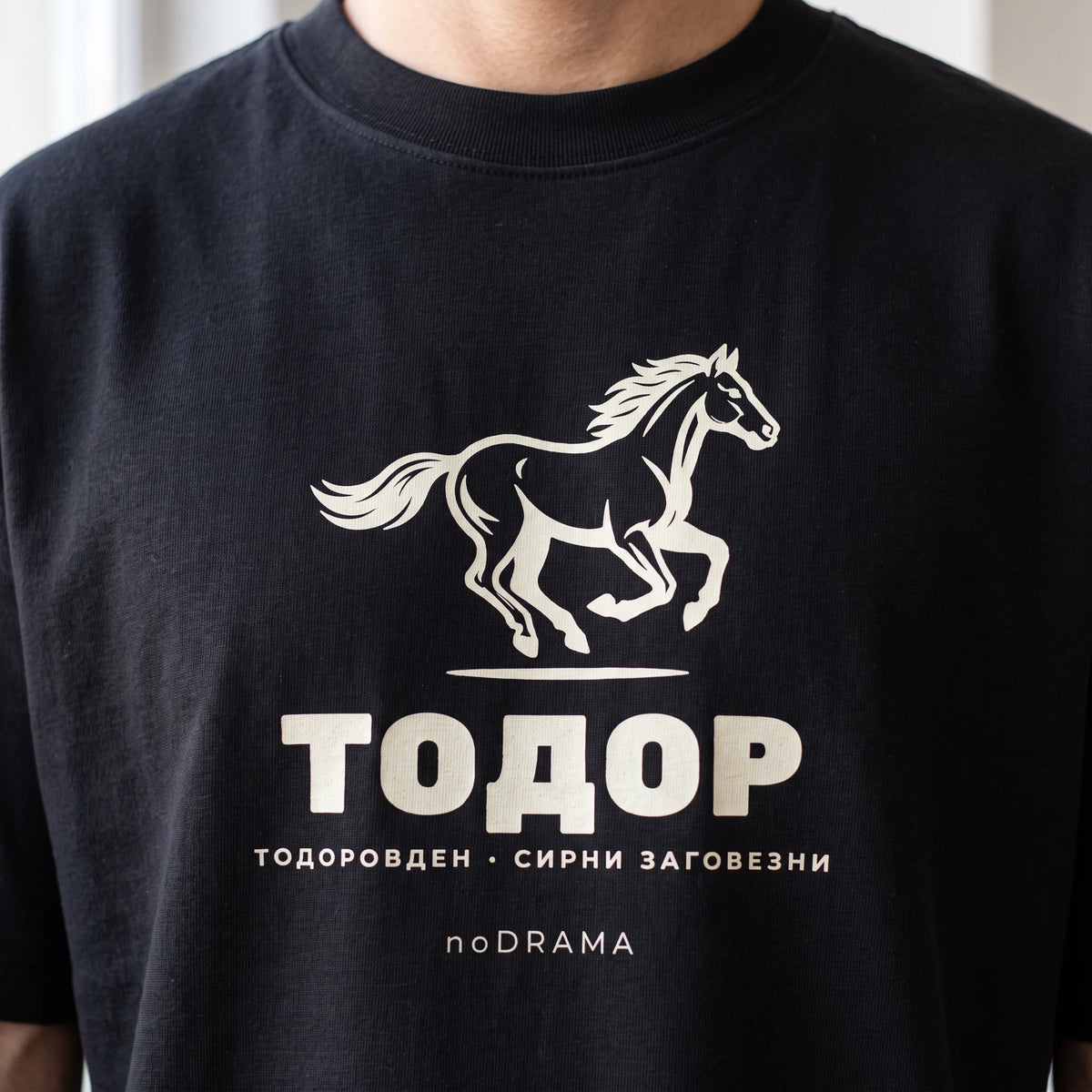 Черна OVERSIZED тениска „ТОДОР“ — noDRAMA