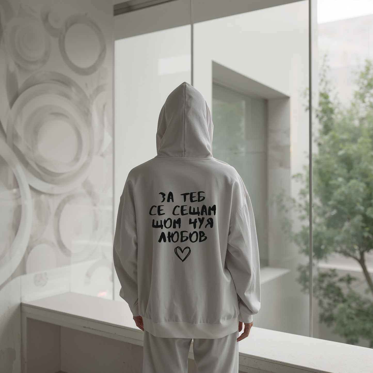 2 Matching Hoodies "За теб се сещам, щом чуя любов"