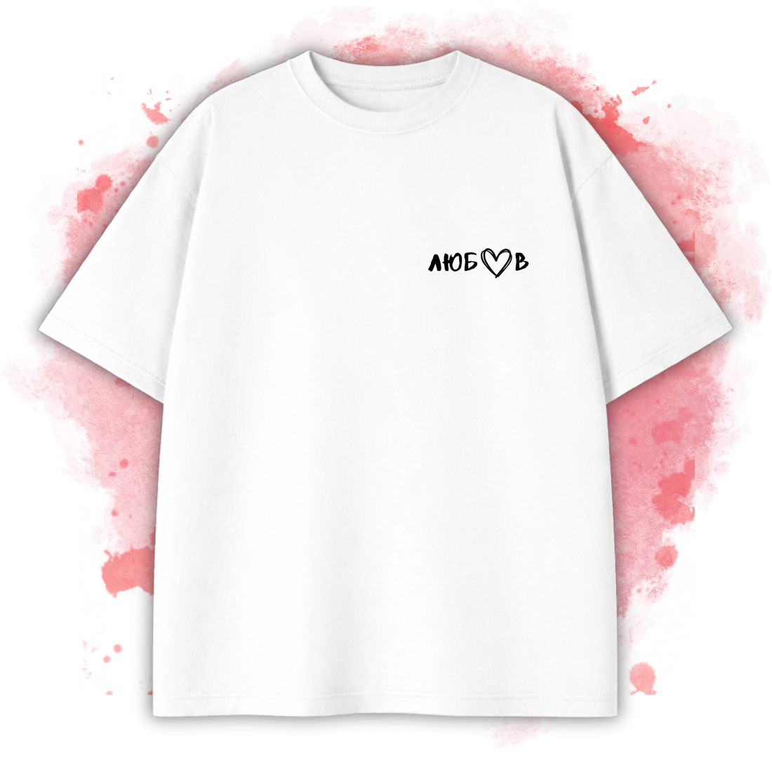 БЯЛА OVERSIZED Тениска "За теб се сещам, щом чуя любов"