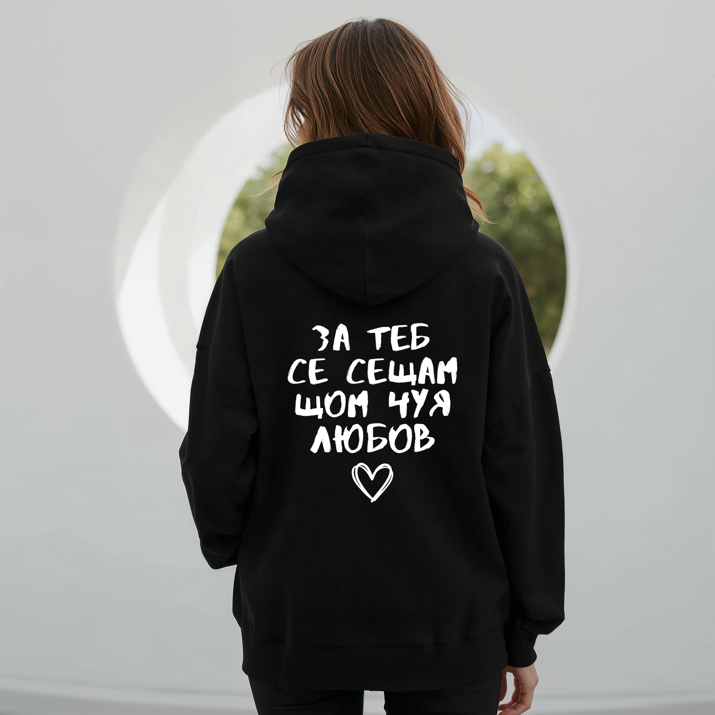 2 Matching Hoodies "За теб се сещам, щом чуя любов"