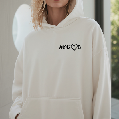 2 Matching Hoodies "За теб се сещам, щом чуя любов"