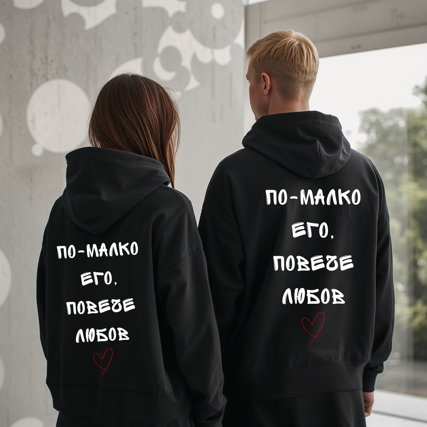 Hoodie "По-малко его, повече любов"