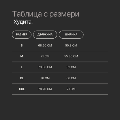 Hoodie "По-малко его, повече любов"