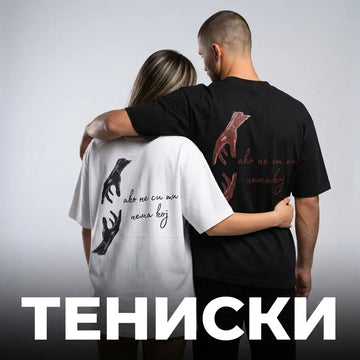 Двойка с черни шапки с козирка и бродерия любов noDRAMA — fix