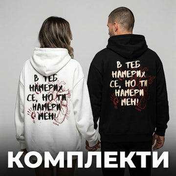 Комплект черно-бели суичъри за двойки с романтичен принт noDRAMA