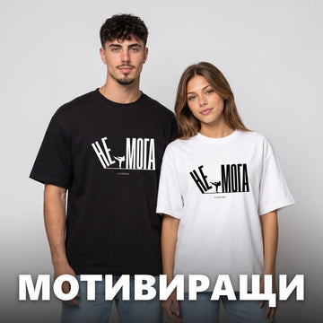 noDRAMA категория Мотивиращи