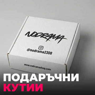 Премиум подаръчна кутия noDRAMA за тениска