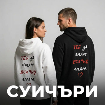 Двойка с черна и бяла тениска с романтичен надпис noDRAMA — fix
